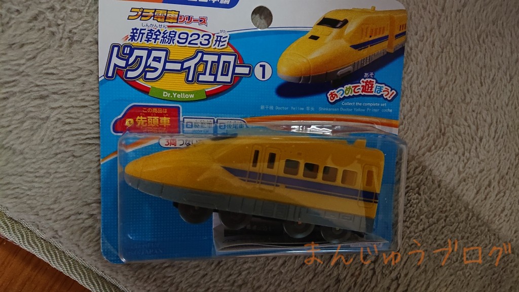 ダイソー プチ電車シリーズ ドクターイエロー 3両セット - 鉄道模型